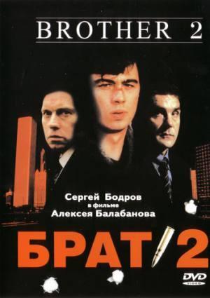 brother 2 (2000)